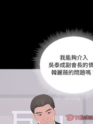 上流社會的女人／豪門千金的男人 1-24話[完結]_016069