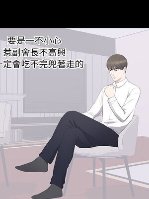 上流社會的女人／豪門千金的男人 1-24話[完結]_016073