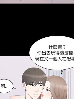 上流社會的女人／豪門千金的男人 1-24話[完結]_016074