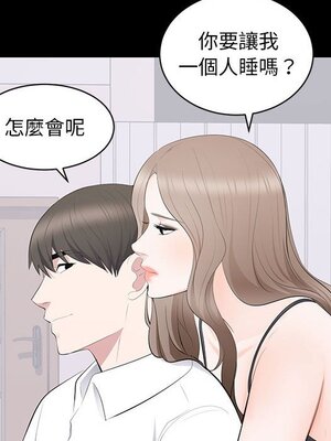 上流社會的女人／豪門千金的男人 1-24話[完結]_016076