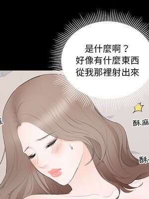 上流社會的女人／豪門千金的男人 1-24話[完結]_016101