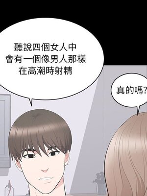 上流社會的女人／豪門千金的男人 1-24話[完結]_017005