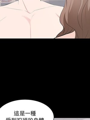 上流社會的女人／豪門千金的男人 1-24話[完結]_017006