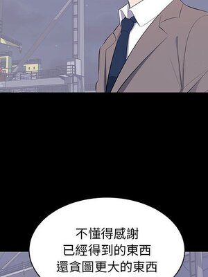 上流社會的女人／豪門千金的男人 1-24話[完結]_017015
