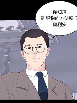 上流社會的女人／豪門千金的男人 1-24話[完結]_017019