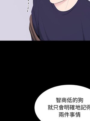 上流社會的女人／豪門千金的男人 1-24話[完結]_017021