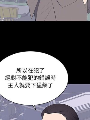 上流社會的女人／豪門千金的男人 1-24話[完結]_017023