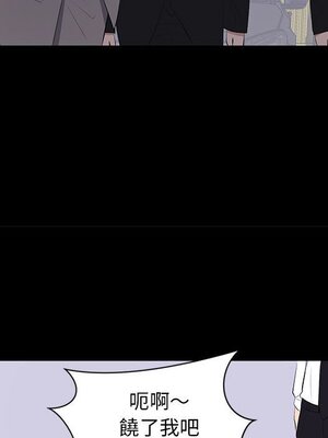 上流社會的女人／豪門千金的男人 1-24話[完結]_017028