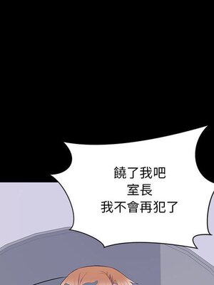 上流社會的女人／豪門千金的男人 1-24話[完結]_017032