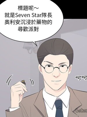 上流社會的女人／豪門千金的男人 1-24話[完結]_017070