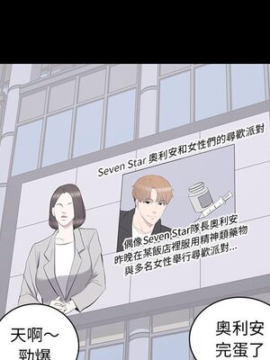 上流社會的女人／豪門千金的男人 1-24話[完結]_017080