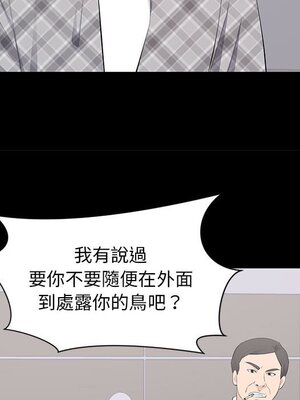 上流社會的女人／豪門千金的男人 1-24話[完結]_017085