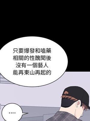 上流社會的女人／豪門千金的男人 1-24話[完結]_017105
