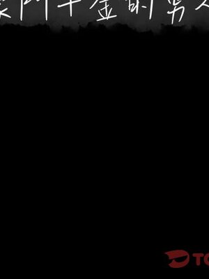 上流社會的女人／豪門千金的男人 1-24話[完結]_018001