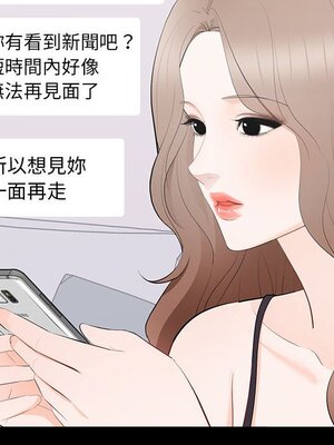 上流社會的女人／豪門千金的男人 1-24話[完結]_018013