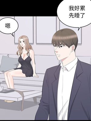 上流社會的女人／豪門千金的男人 1-24話[完結]_018018