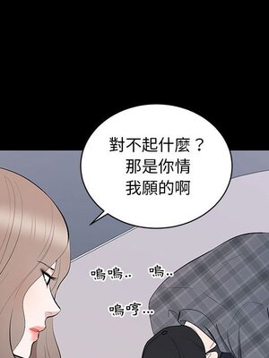 上流社會的女人／豪門千金的男人 1-24話[完結]_018032