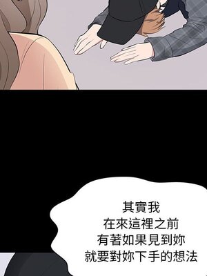上流社會的女人／豪門千金的男人 1-24話[完結]_018033