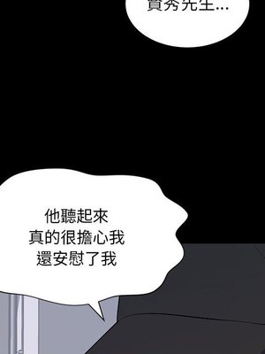 上流社會的女人／豪門千金的男人 1-24話[完結]_018042