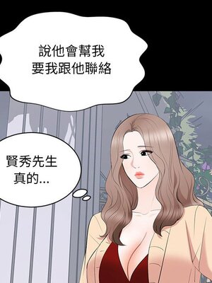上流社會的女人／豪門千金的男人 1-24話[完結]_018044