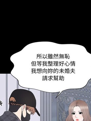 上流社會的女人／豪門千金的男人 1-24話[完結]_018047