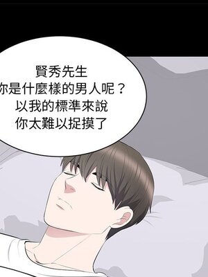 上流社會的女人／豪門千金的男人 1-24話[完結]_018057