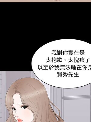 上流社會的女人／豪門千金的男人 1-24話[完結]_018060