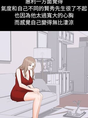 上流社會的女人／豪門千金的男人 1-24話[完結]_018062