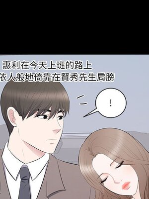 上流社會的女人／豪門千金的男人 1-24話[完結]_018070