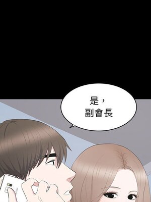 上流社會的女人／豪門千金的男人 1-24話[完結]_018073