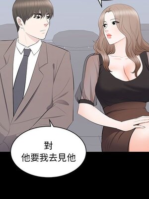 上流社會的女人／豪門千金的男人 1-24話[完結]_018077