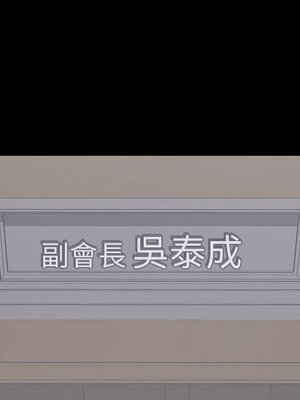 上流社會的女人／豪門千金的男人 1-24話[完結]_018080