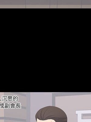 上流社會的女人／豪門千金的男人 1-24話[完結]_018081