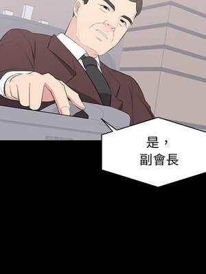 上流社會的女人／豪門千金的男人 1-24話[完結]_018085