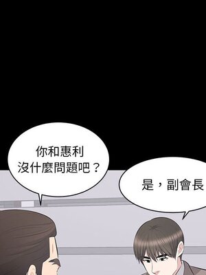 上流社會的女人／豪門千金的男人 1-24話[完結]_018089