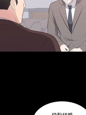 上流社會的女人／豪門千金的男人 1-24話[完結]_018090