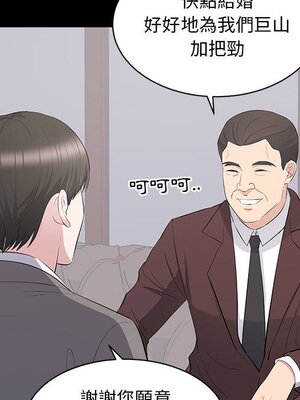 上流社會的女人／豪門千金的男人 1-24話[完結]_018091