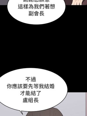 上流社會的女人／豪門千金的男人 1-24話[完結]_018092