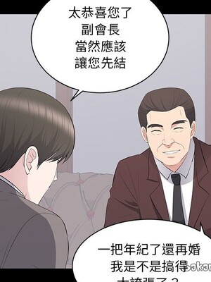 上流社會的女人／豪門千金的男人 1-24話[完結]_018096