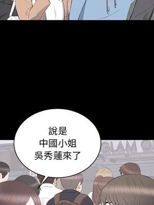 上流社會的女人／豪門千金的男人 1-24話[完結]_019010