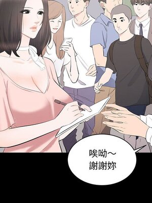 上流社會的女人／豪門千金的男人 1-24話[完結]_019013