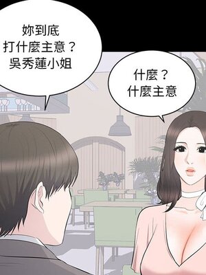 上流社會的女人／豪門千金的男人 1-24話[完結]_019021