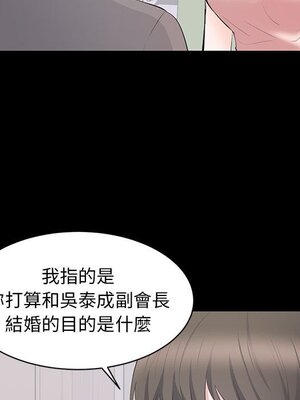 上流社會的女人／豪門千金的男人 1-24話[完結]_019022