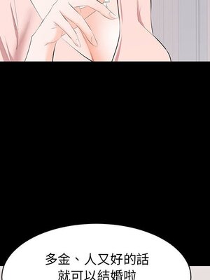 上流社會的女人／豪門千金的男人 1-24話[完結]_019025