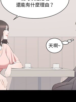 上流社會的女人／豪門千金的男人 1-24話[完結]_019026