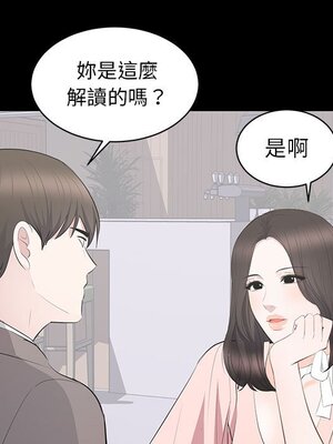上流社會的女人／豪門千金的男人 1-24話[完結]_019030