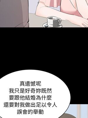 上流社會的女人／豪門千金的男人 1-24話[完結]_019031