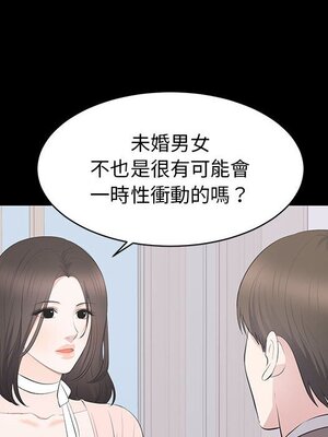 上流社會的女人／豪門千金的男人 1-24話[完結]_019033