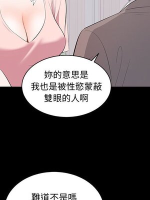 上流社會的女人／豪門千金的男人 1-24話[完結]_019034