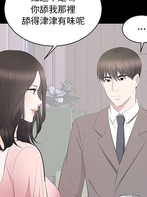 上流社會的女人／豪門千金的男人 1-24話[完結]_019035